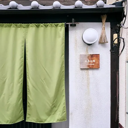 壬生小宿 Kyoto Exterior photo